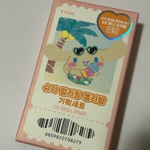 Etude Sugar Coloring Jelly Lip Balm